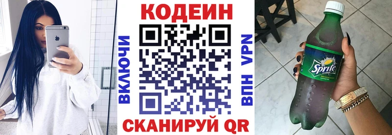 Кодеин Purple Drank  что такое   Курлово 