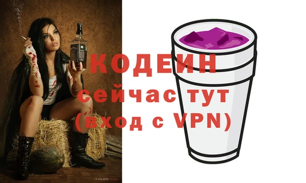мяу мяу кристалл Арсеньев