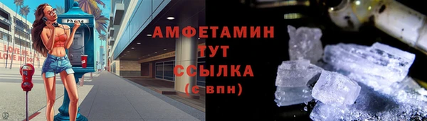 мяу мяу кристалл Арсеньев