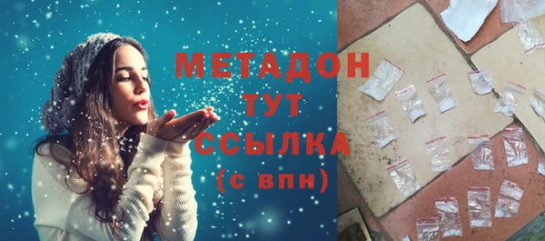 мяу мяу кристалл Арсеньев