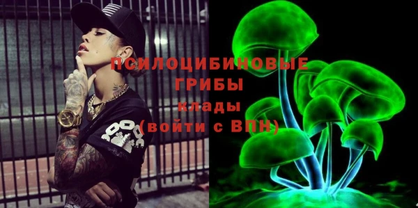 мяу мяу кристалл Арсеньев