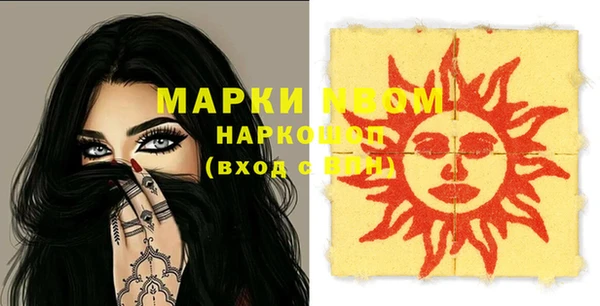 мяу мяу кристалл Арсеньев