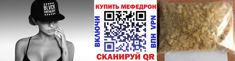 Мефедрон mephedrone  что такое наркотик  Курлово 